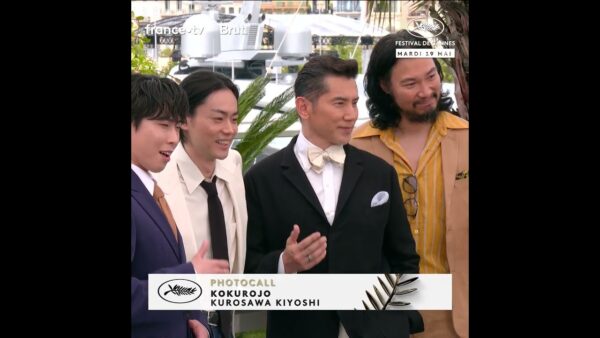 L&rsquo;équipe de KOKUROJO réunie pour un photocall !